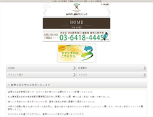 Tablet Screenshot of miyagishi-dental.com